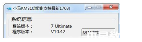 win10激活工具有哪些 (圖2)