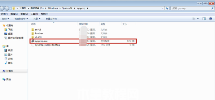 windows7系統(tǒng)如何恢復(fù)出廠設(shè)置(圖2)
