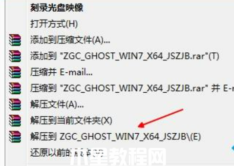 win7系統(tǒng)下載的gho文件在哪里(圖1)