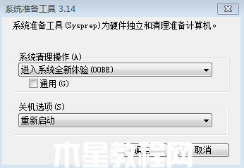 windows7系統(tǒng)如何恢復(fù)出廠設(shè)置(圖3)