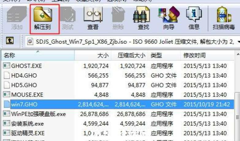 win7系統(tǒng)下載的gho文件在哪里(圖3)