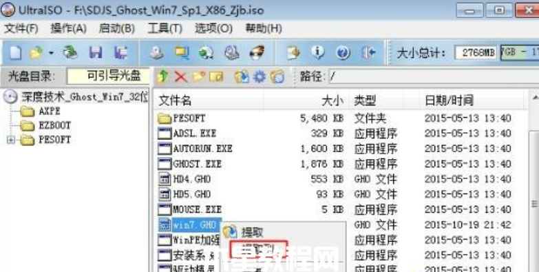 win7系統(tǒng)下載的gho文件在哪里(圖4)
