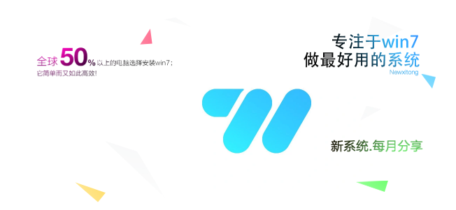 專注于win7系統(tǒng)(圖1)