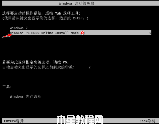 怎么安裝win7系統(tǒng)(圖5)