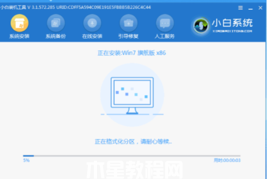 怎么安裝win7系統(tǒng)(圖6)