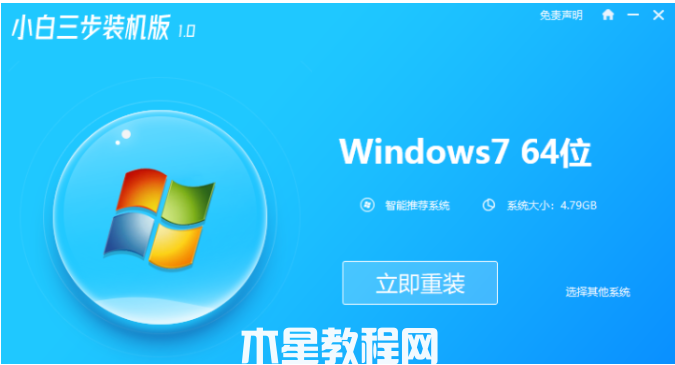 怎么安裝win7系統(tǒng)(圖1)