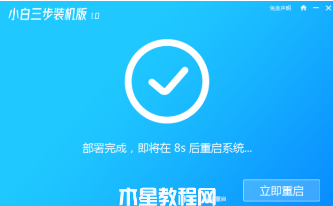 怎么安裝win7系統(tǒng)(圖4)