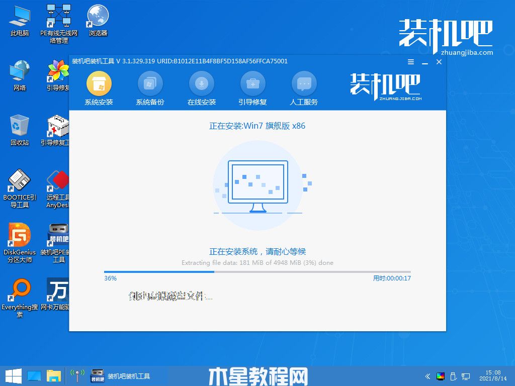 windows7系統(tǒng)安裝版重裝教程(圖4)