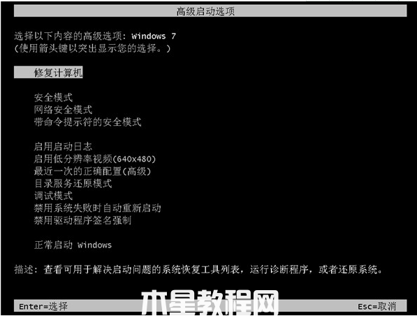 華碩電腦能開機(jī)但進(jìn)不了系統(tǒng)win7(圖1)