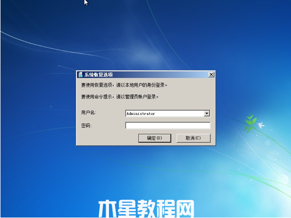 華碩電腦能開機(jī)但進(jìn)不了系統(tǒng)win7(圖3)
