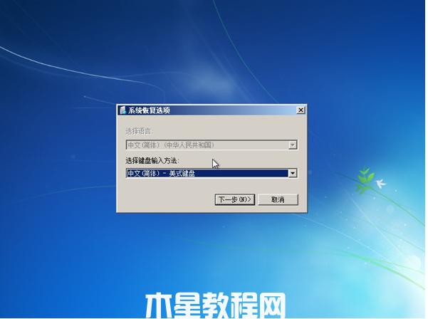 華碩電腦能開機(jī)但進(jìn)不了系統(tǒng)win7(圖2)