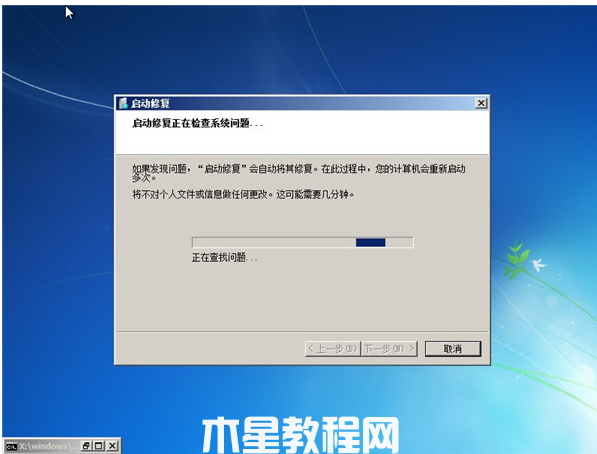 華碩電腦能開機(jī)但進(jìn)不了系統(tǒng)win7(圖5)