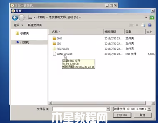 老友U盤重裝系統(tǒng)步驟win7(圖6)