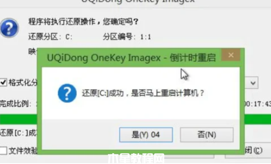 U盤重裝系統(tǒng)win7步驟(圖3)