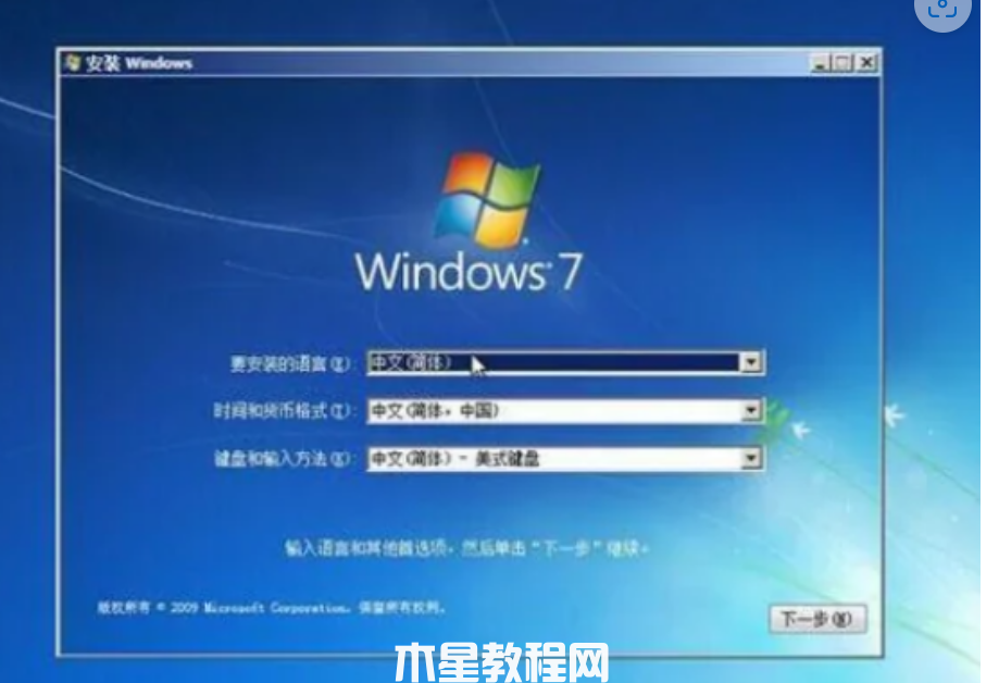 U盤重裝系統(tǒng)win7步驟(圖5)