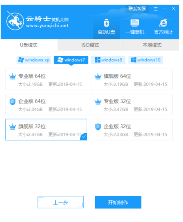 u盤重裝win7系統(tǒng)步驟圖解教程(圖2)