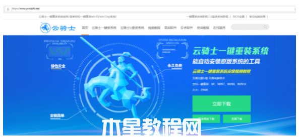u盤重裝win7系統(tǒng)步驟圖解教程(圖1)