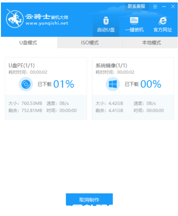 u盤重裝win7系統(tǒng)步驟圖解教程(圖3)