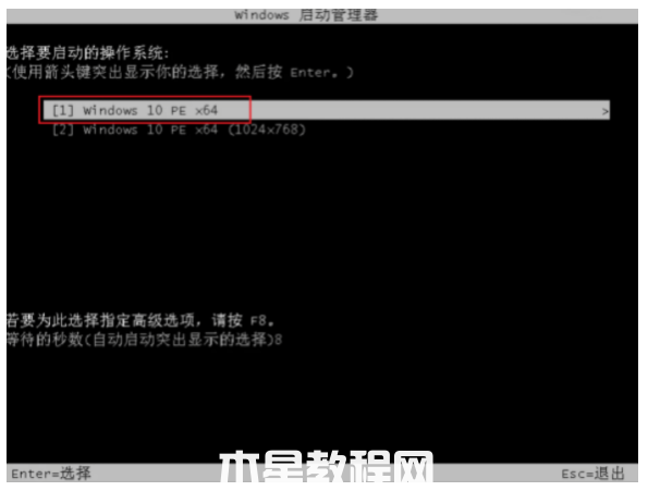 u盤重裝win7系統(tǒng)步驟圖解教程(圖6)