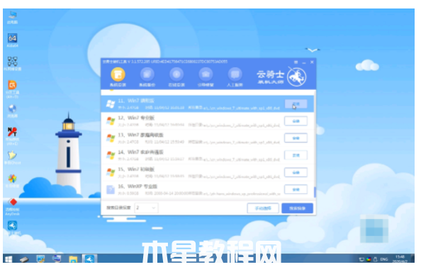 u盤重裝win7系統(tǒng)步驟圖解教程(圖7)
