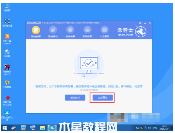 u盤重裝win7系統(tǒng)步驟圖解教程(圖8)
