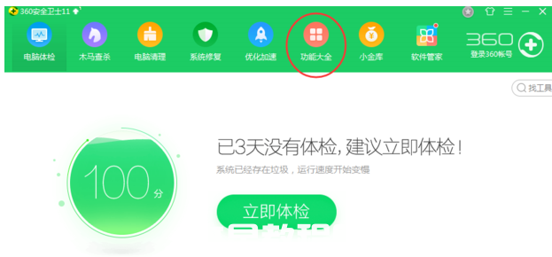 windows7系統(tǒng)安裝教程詳解(圖1)