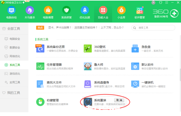 windows7系統(tǒng)安裝教程詳解(圖3)