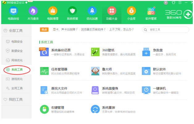 windows7系統(tǒng)安裝教程詳解(圖2)