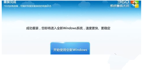 windows7系統(tǒng)安裝教程詳解(圖7)
