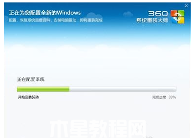 windows7系統(tǒng)安裝教程詳解(圖6)