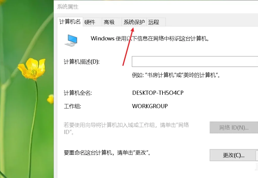 電腦系統(tǒng)還原win7怎么操作(圖2)