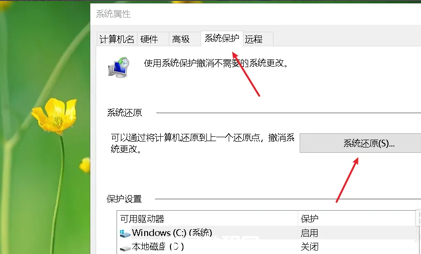 電腦系統(tǒng)還原win7怎么操作(圖3)