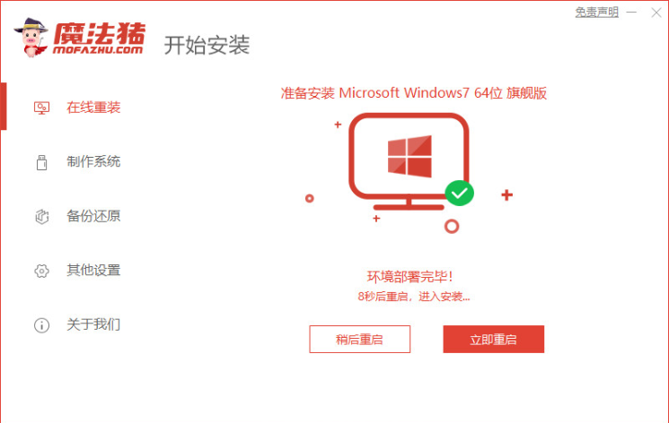 筆記本如何重裝系統(tǒng)win7(圖3)