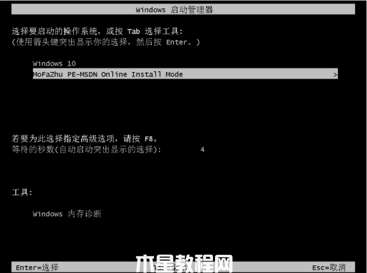 筆記本如何重裝系統(tǒng)win7(圖4)