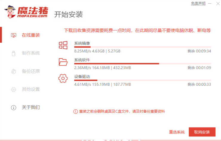 筆記本如何重裝系統(tǒng)win7(圖2)