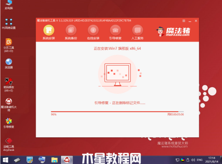 筆記本如何重裝系統(tǒng)win7(圖5)