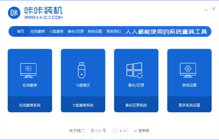 聯(lián)想怎么重裝系統(tǒng)win7(圖1)