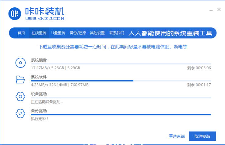 聯(lián)想怎么重裝系統(tǒng)win7(圖3)