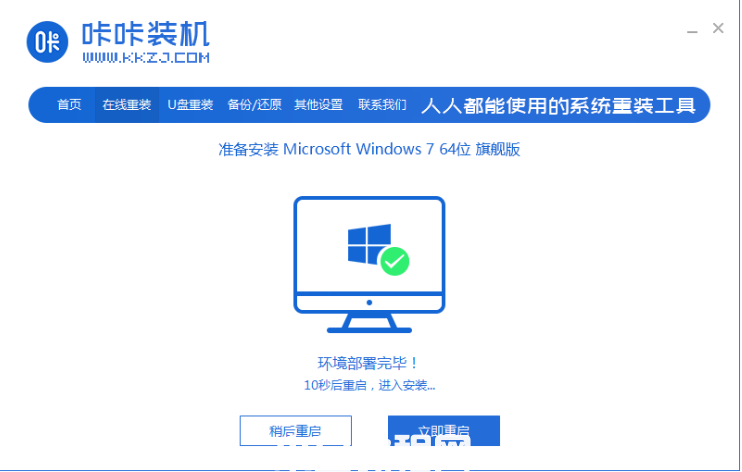 聯(lián)想怎么重裝系統(tǒng)win7(圖4)