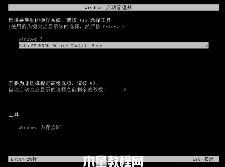 聯(lián)想怎么重裝系統(tǒng)win7(圖5)