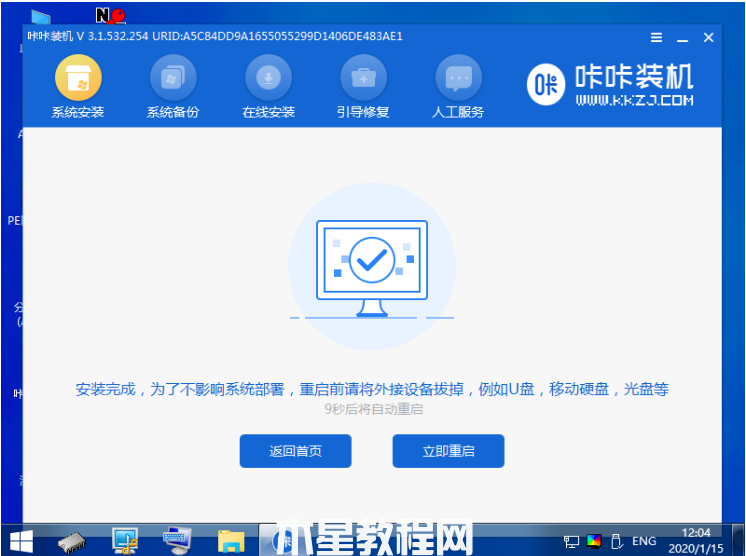 聯(lián)想怎么重裝系統(tǒng)win7(圖8)