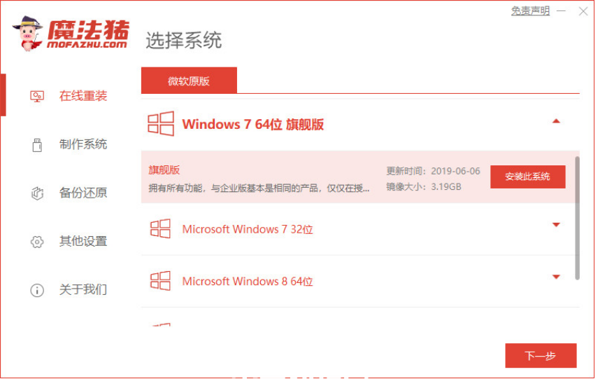怎么重裝64位win7系統(tǒng)(圖1)