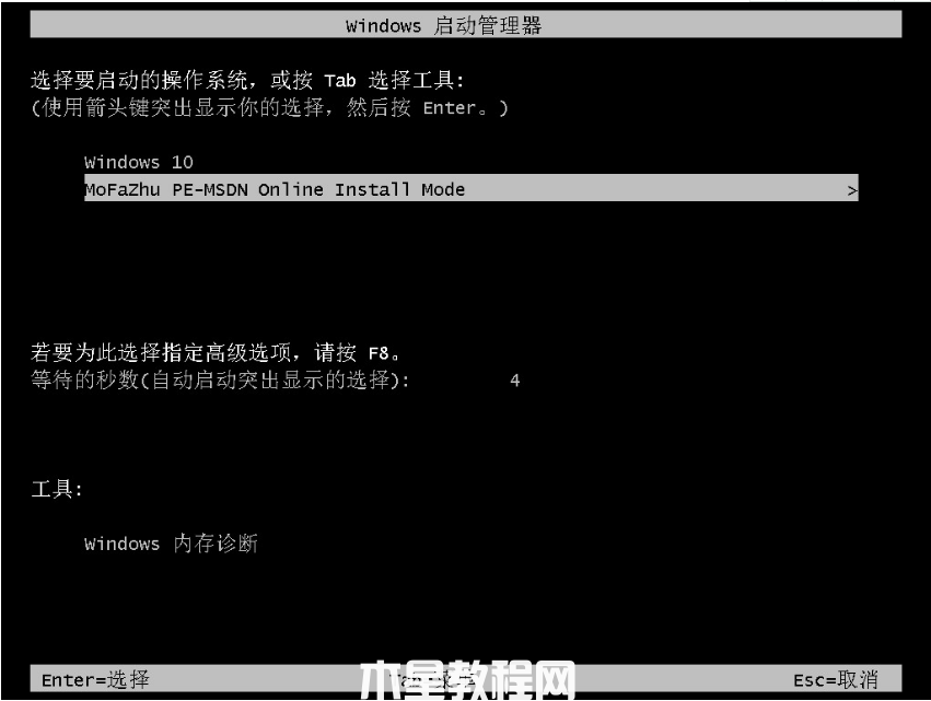 怎么重裝64位win7系統(tǒng)(圖4)