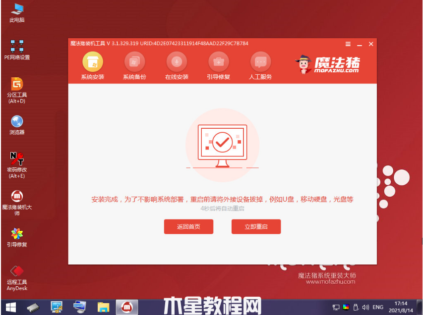 怎么重裝64位win7系統(tǒng)(圖6)