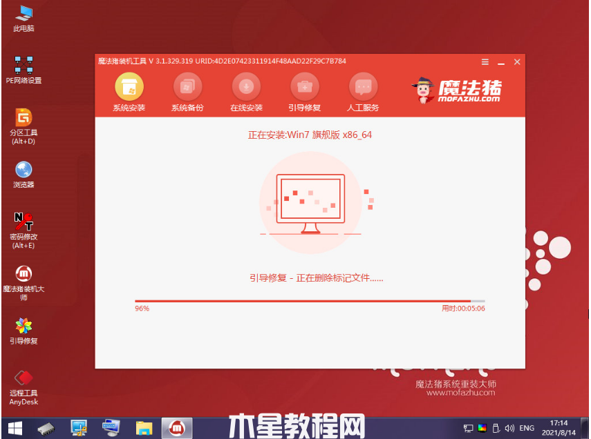 怎么重裝64位win7系統(tǒng)(圖5)