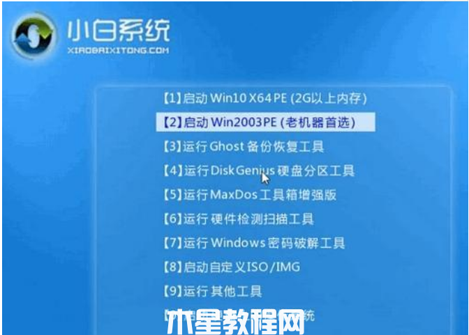 怎么用u盤做系統(tǒng)win7(圖4)