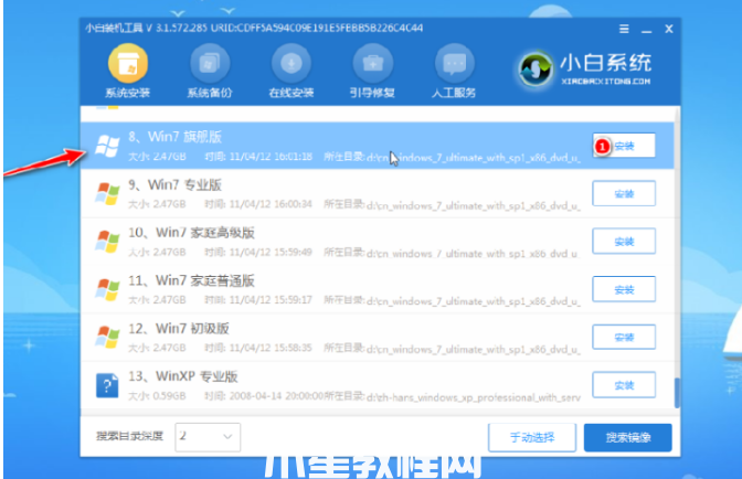 怎么用u盤做系統(tǒng)win7(圖5)