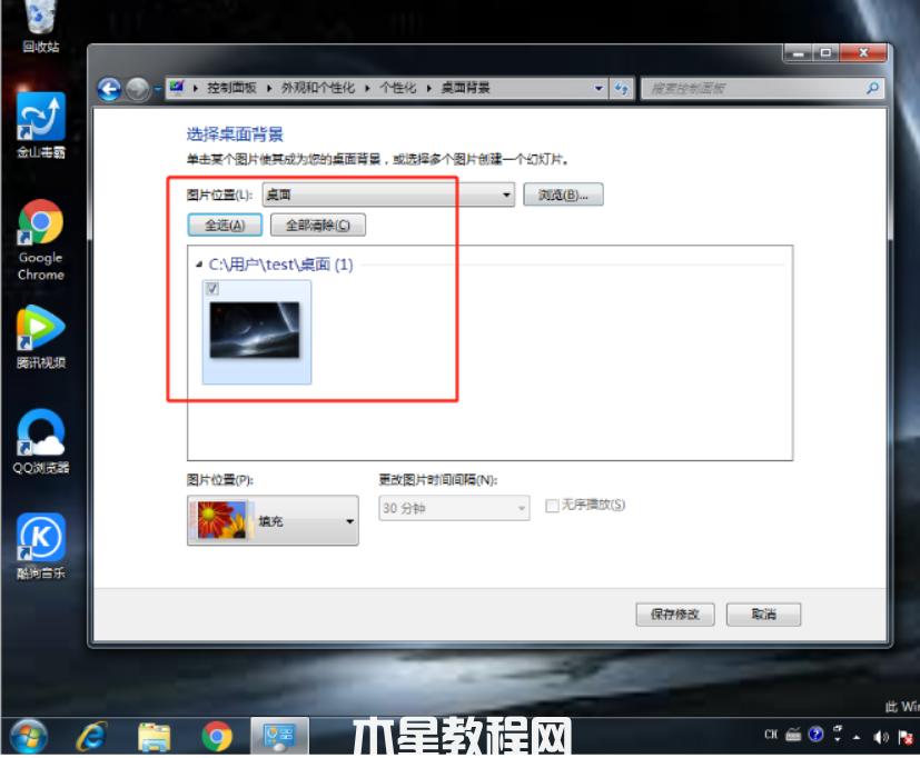 win7壁紙怎么設(shè)置(圖3)