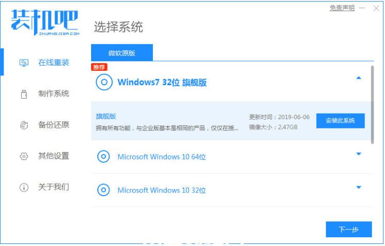 無盤重裝系統(tǒng)win7(圖1)