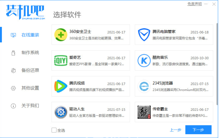 無盤重裝系統(tǒng)win7(圖2)